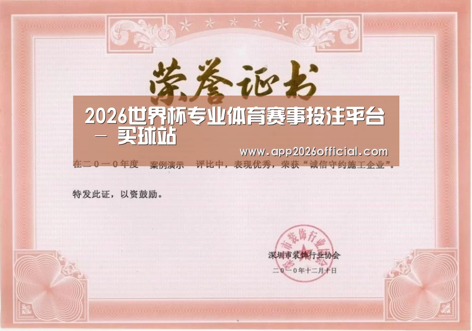 荣誉证书二(图1)