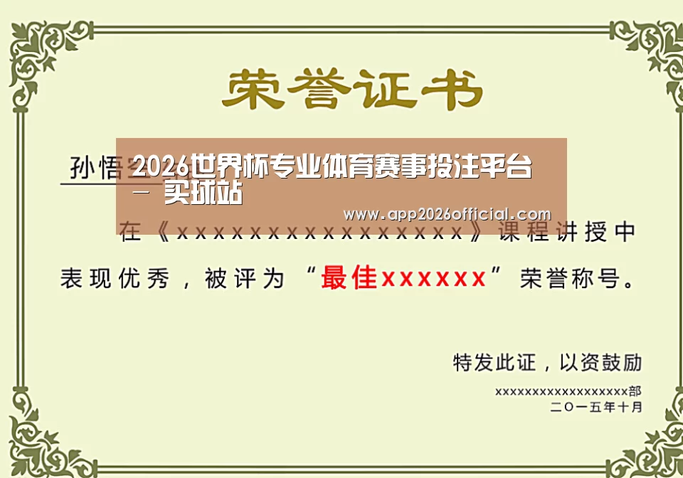 荣誉证书一(图1)