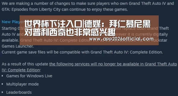 世界杯下注入口|德媒:拜仁慕尼黑对普利西奇也非常感兴趣(图1) 2026世界杯投注站