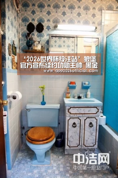 2026世界杯投注平台