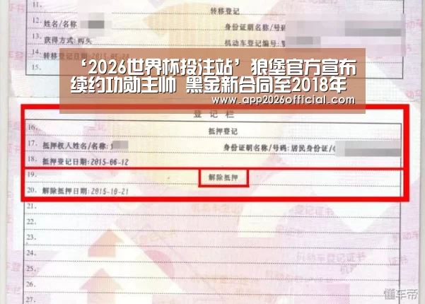 2026世界杯投注站官网
