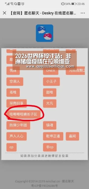 2026世界杯投注站:非洲猪瘟疫情在拉脱维亚蔓延(图3) 2026世界杯投注平台