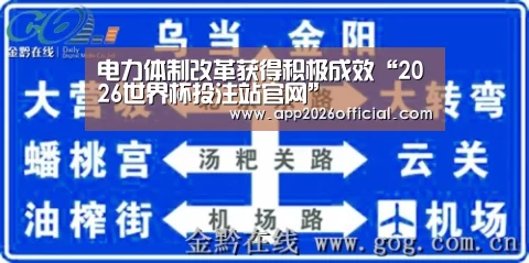 世界杯下注入口