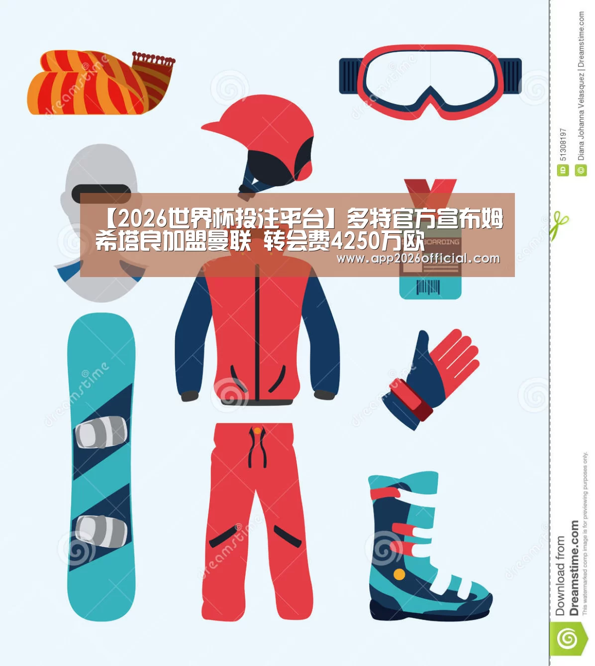 【2026世界杯投注平台】多特官方宣布姆希塔良加盟曼联 转会费4250万欧(图1) 2026世界杯投注站官网