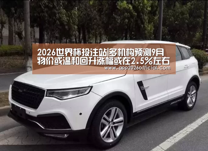 2026世界杯投注平台