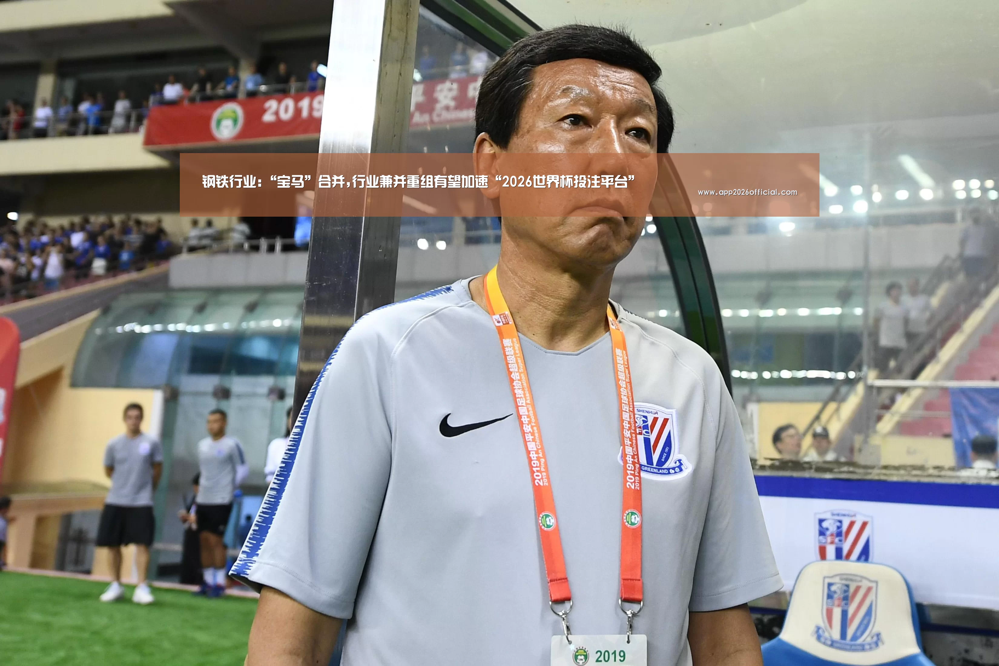 钢铁行业:“宝马”合并,行业兼并重组有望加速“2026世界杯投注平台”(图1) 世界杯下注入口