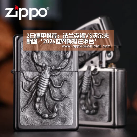 世界杯下注入口