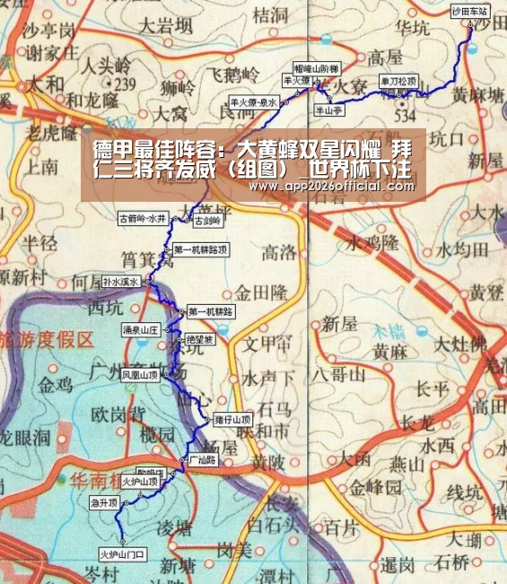 德甲最佳阵容:大黄蜂双星闪耀 拜仁三将齐发威(组图)_世界杯下注入口(图1) 2026世界杯投注站官网