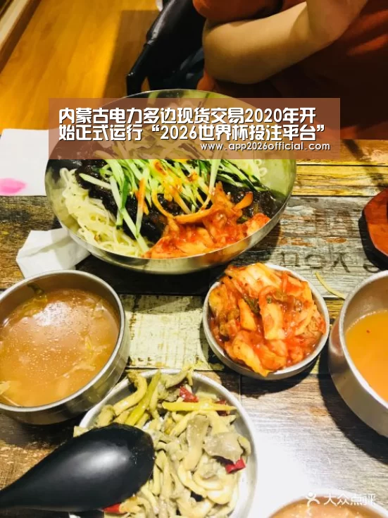 2026世界杯投注平台