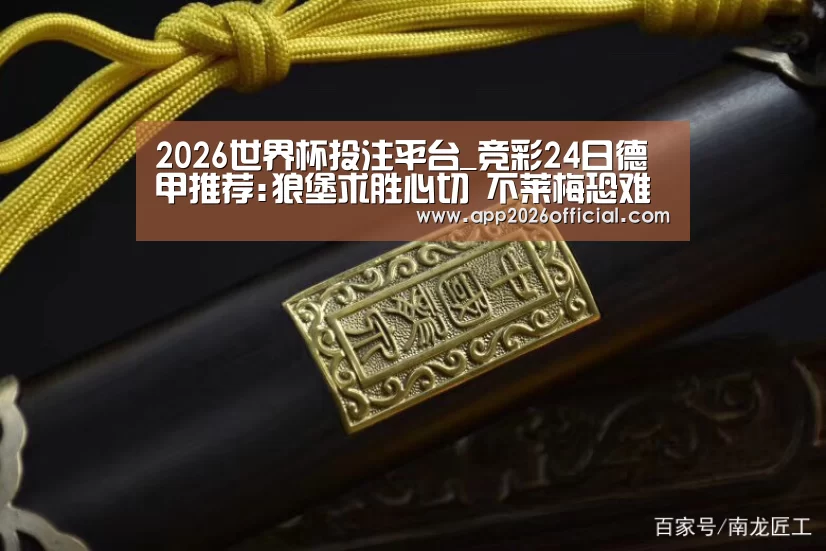 2026世界杯投注平台