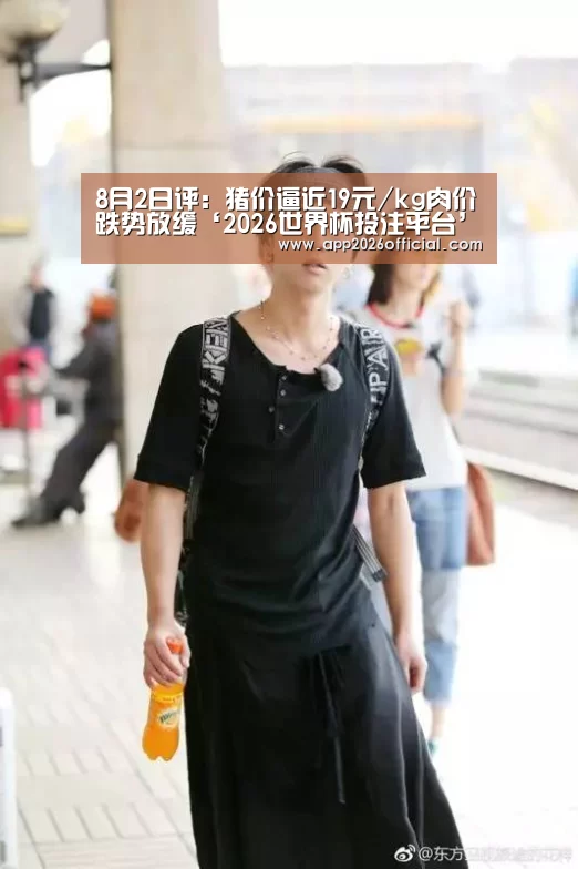 2026世界杯投注平台