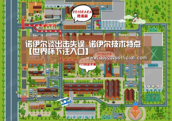 2026世界杯投注站官网