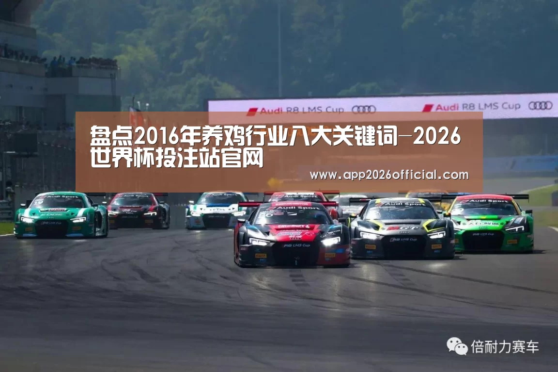2026世界杯投注平台